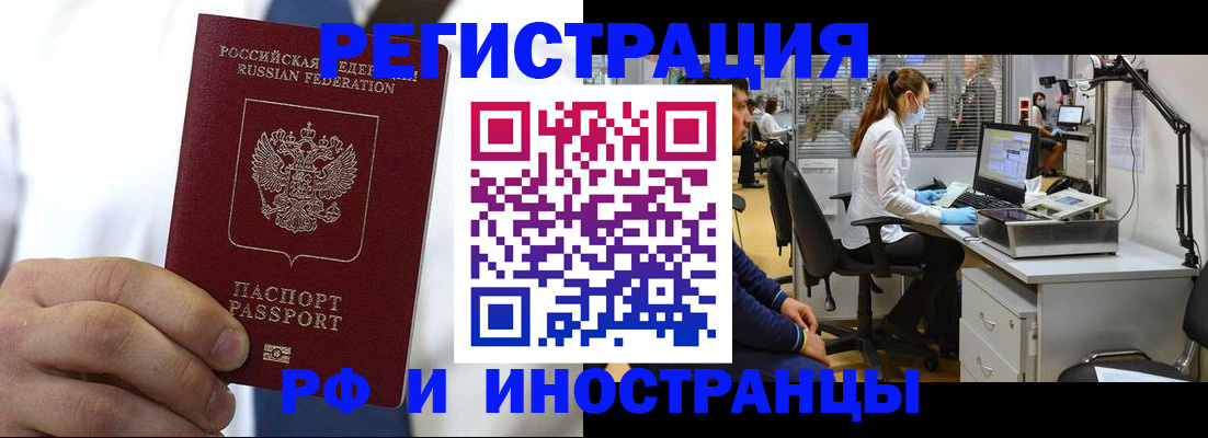 прописка штамп в Татарстане