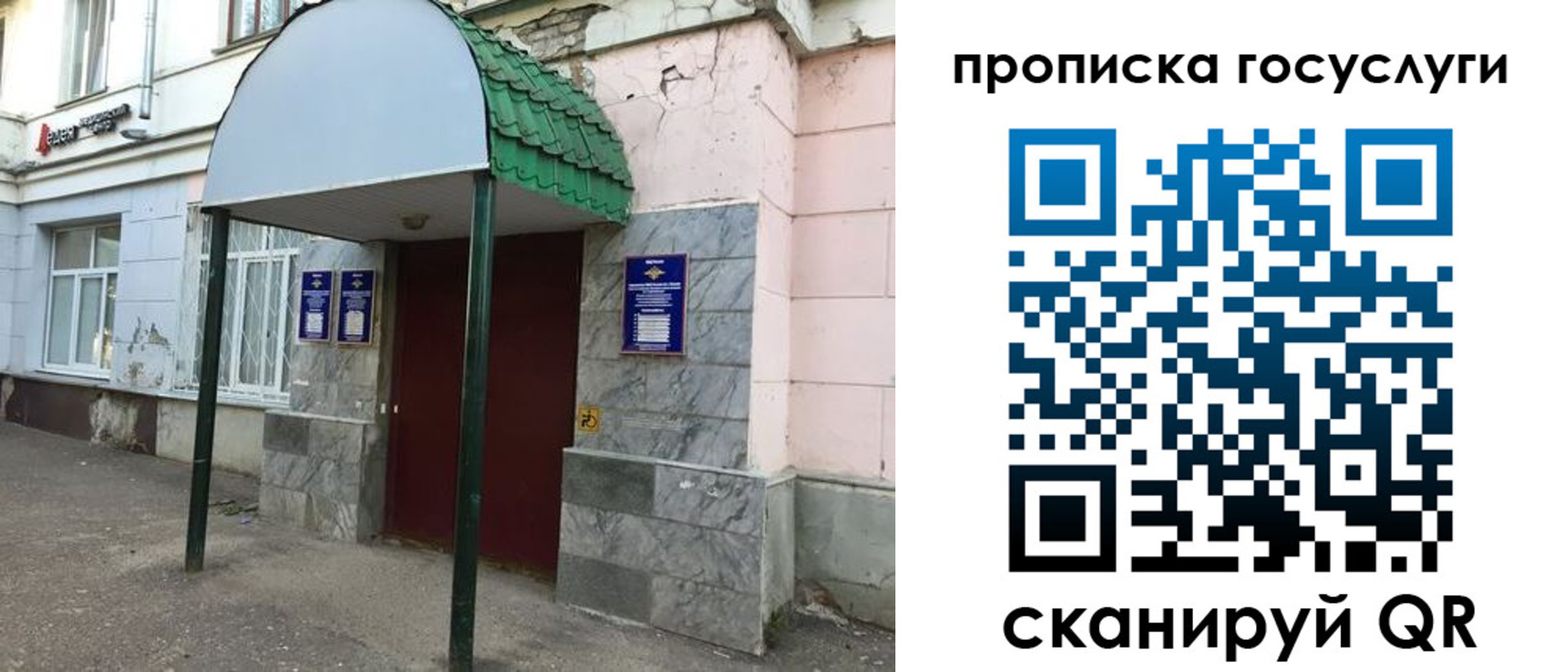 временная регистрация гарантия в Татарстане