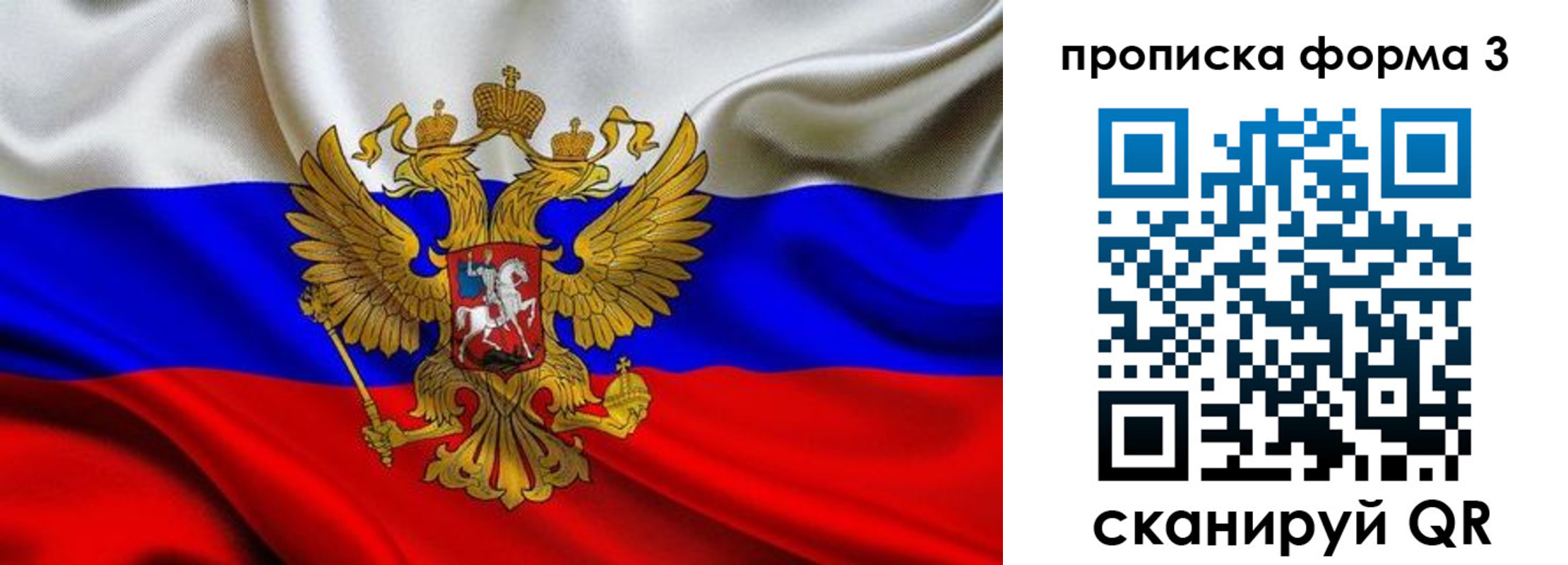 временная регистрация надежно в Татарстане