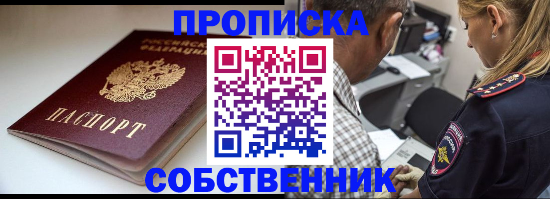 временная прописка в Татарстане