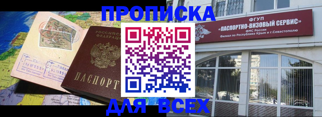 пропишу в квартире в Татарстане