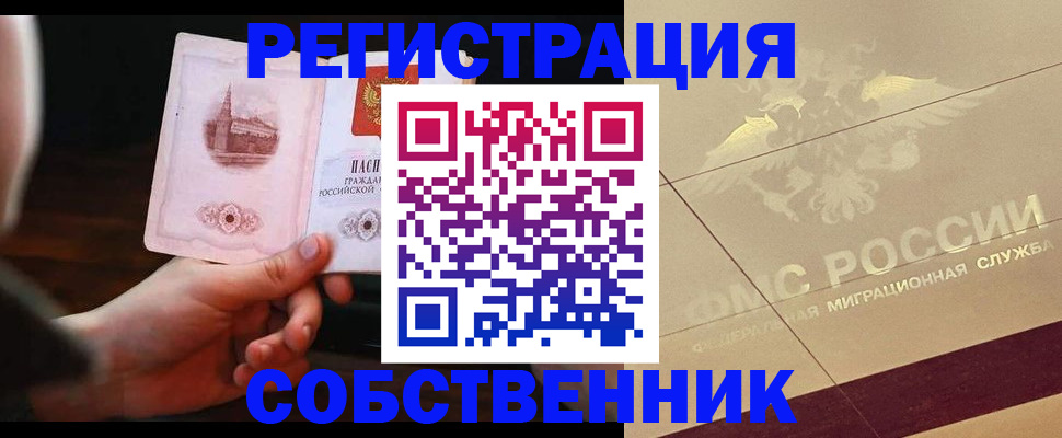 временная регистрация в Татарстане