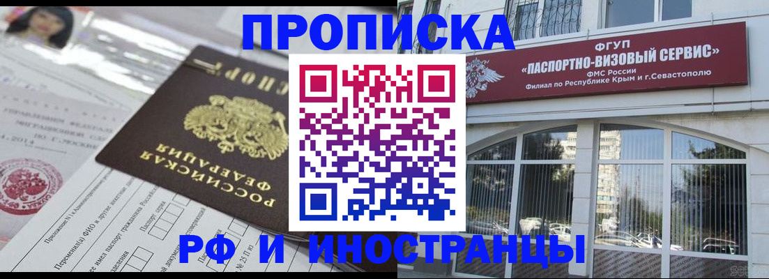 прописка регистрация в Татарстане