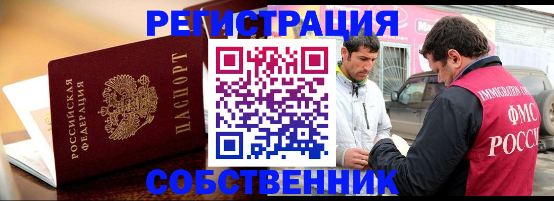 временная регистрация для школы в Татарстане