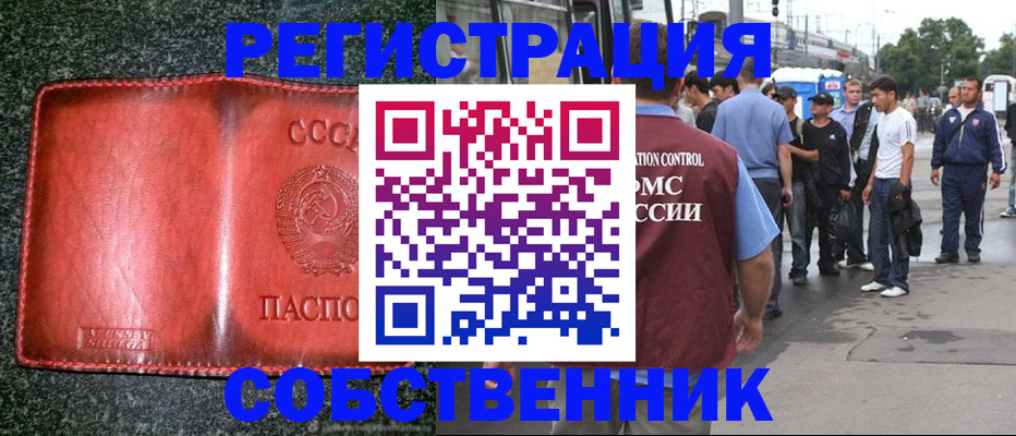 купить прописку в Татарстане